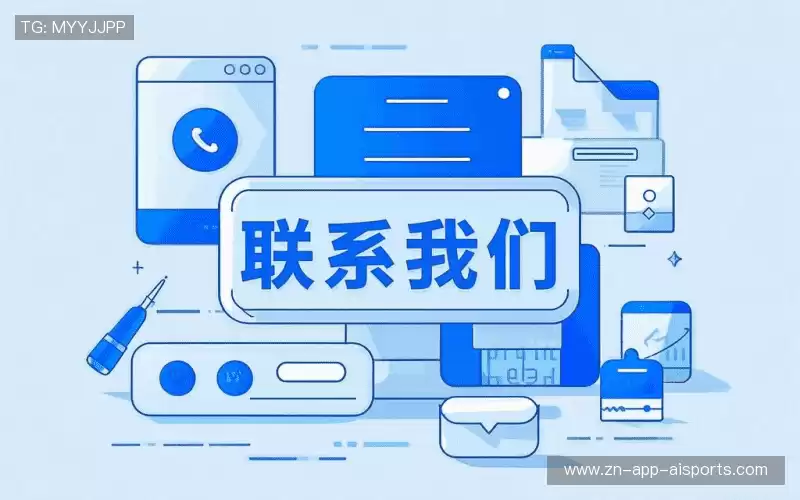联系爱体育下载